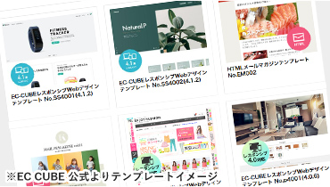 EC-CUBEのテンプレートを利用したECサイト制作の画像