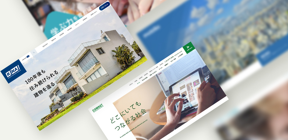 コーポレートサイト制作の画像