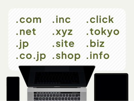 ドメイン管理費用(独自ドメインを取得する場合)の画像
